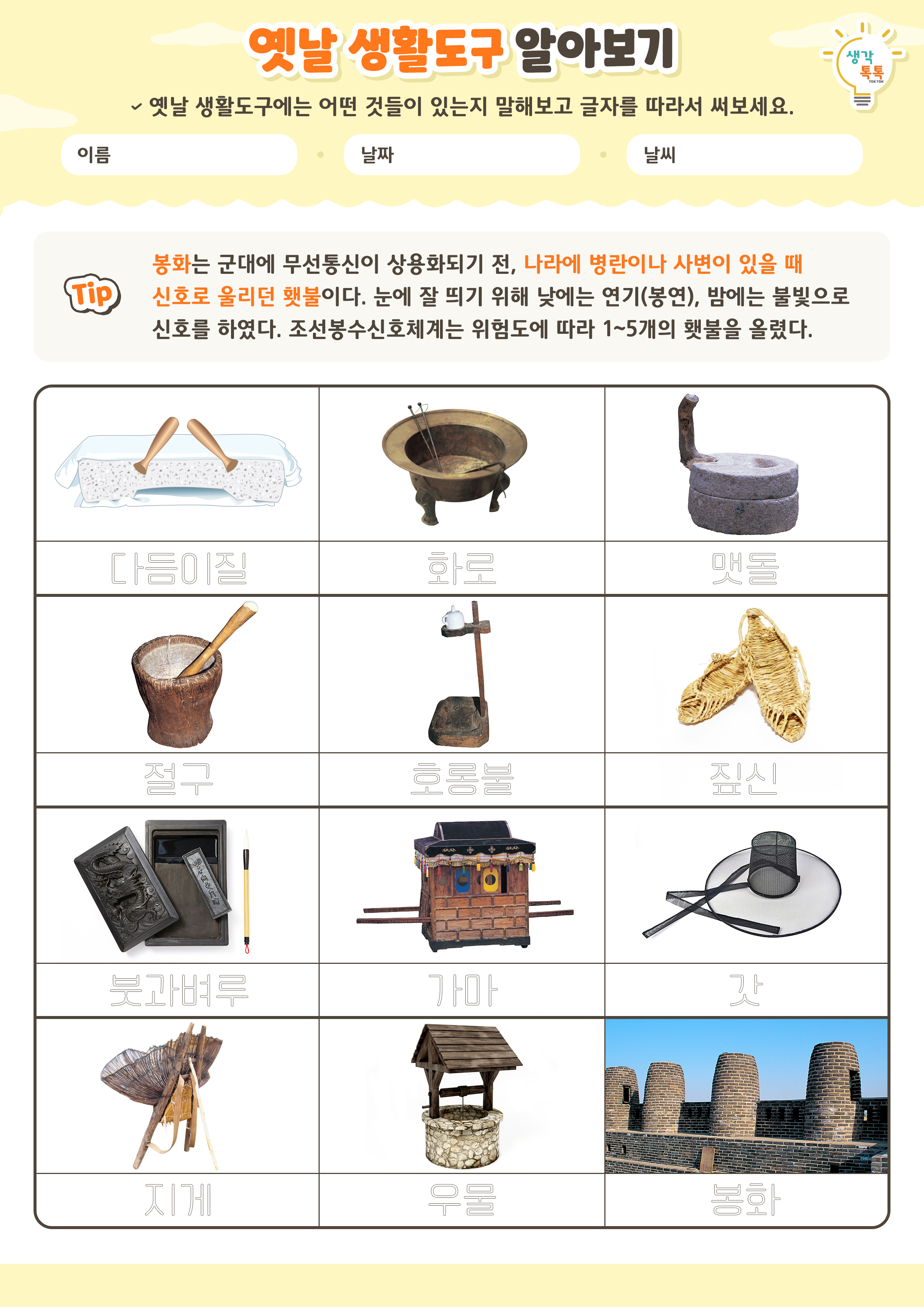 나의 가족 소개하기 활동지